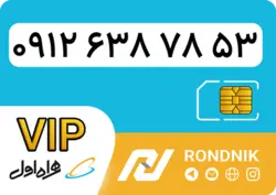 سیم کارت همراه اول – کد 6 – درحد صفر