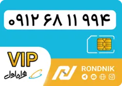 سیم کارت همراه اول – کد 6 – درحد صفر