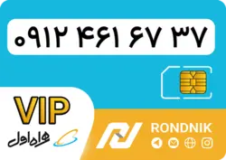 سیم کارت همراه اول – کد 4 – درحد صفر