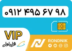 سیم کارت همراه اول – کد 4 – درحد صفر