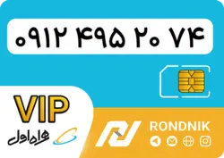 سیم کارت همراه اول – کد 4 – درحد صفر