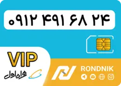 سیم کارت همراه اول – کد 4 – درحد صفر