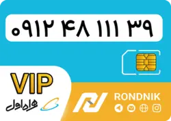 سیم کارت همراه اول – کد 4 – درحد صفر