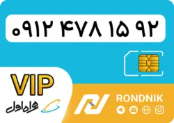 سیم کارت همراه اول – کد 4 – درحد صفر