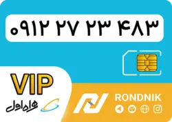 سیم کارت همراه اول – کد 2 – درحد صفر