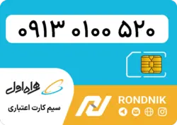سیم کارت همراه اول – 0913 – صفر