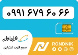 سیم کارت همراه اول – 0991 – صفر