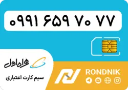 سیم کارت همراه اول – 0991 – صفر