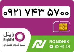 سیم کارت رایتل – فعالسازی غیر حضوری