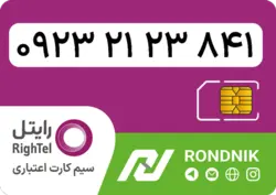 سیم کارت رایتل – فعالسازی غیر حضوری