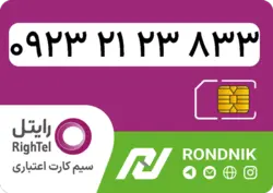 سیم کارت رایتل – فعالسازی غیر حضوری