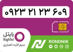 سیم کارت رایتل – فعالسازی غیر حضوری