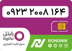 سیم کارت رایتل – فعالسازی غیر حضوری