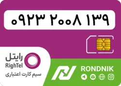 سیم کارت رایتل – فعالسازی غیر حضوری