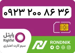 سیم کارت رایتل – فعالسازی غیر حضوری