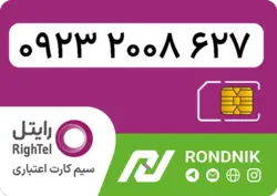 سیم کارت رایتل – فعالسازی غیر حضوری