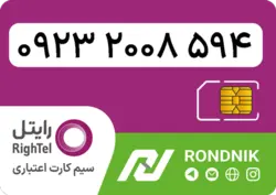 سیم کارت رایتل – فعالسازی غیر حضوری
