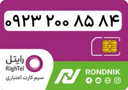 سیم کارت رایتل – فعالسازی غیر حضوری