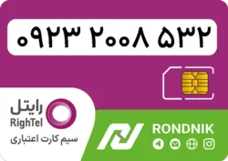 سیم کارت رایتل – فعالسازی غیر حضوری