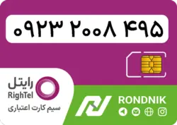 سیم کارت رایتل – فعالسازی غیر حضوری