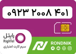 سیم کارت رایتل – فعالسازی غیر حضوری