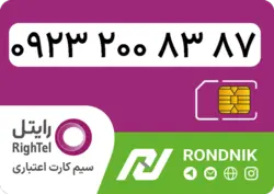 سیم کارت رایتل – فعالسازی غیر حضوری