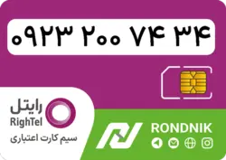 سیم کارت رایتل – فعالسازی غیر حضوری