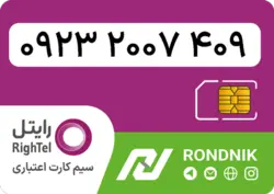 سیم کارت رایتل – فعالسازی غیر حضوری