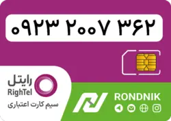سیم کارت رایتل – فعالسازی غیر حضوری