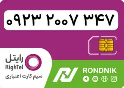 سیم کارت رایتل – فعالسازی غیر حضوری