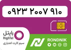 سیم کارت رایتل – فعالسازی غیر حضوری
