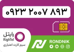 سیم کارت رایتل – فعالسازی غیر حضوری