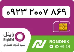 سیم کارت رایتل – فعالسازی غیر حضوری