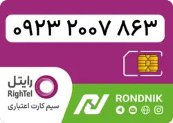 سیم کارت رایتل – فعالسازی غیر حضوری