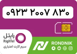 سیم کارت رایتل – فعالسازی غیر حضوری