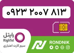 سیم کارت رایتل – فعالسازی غیر حضوری