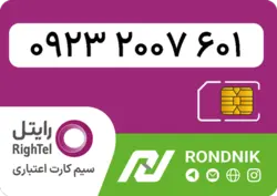 سیم کارت رایتل – فعالسازی غیر حضوری