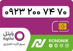 سیم کارت رایتل – فعالسازی غیر حضوری