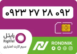 سیم کارت رایتل – فعالسازی غیر حضوری