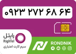 سیم کارت رایتل – فعالسازی غیر حضوری