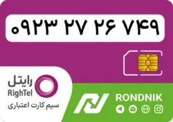 سیم کارت رایتل – فعالسازی غیر حضوری