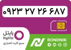 سیم کارت رایتل – فعالسازی غیر حضوری