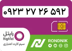 سیم کارت رایتل – فعالسازی غیر حضوری