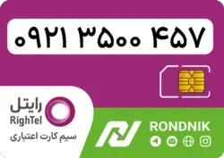 سیم کارت رایتل - فعالسازی غیر حضوری