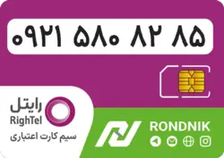 سیم کارت رایتل – فعالسازی غیر حضوری