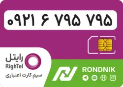 سیم کارت رایتل - فعالسازی غیر حضوری