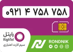 سیم کارت رایتل - فعالسازی غیر حضوری