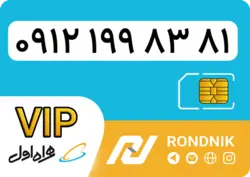 سیم کارت همراه اول – کد 1 – درحد صفر