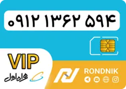 سیم کارت همراه اول – کد 1 – درحد صفر