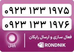 سیم کارت سریالی – رایتل